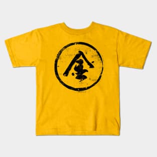 Gold  Chinese Radical in Chinese Kids T-Shirt